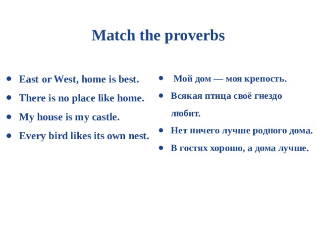 Match the proverbs