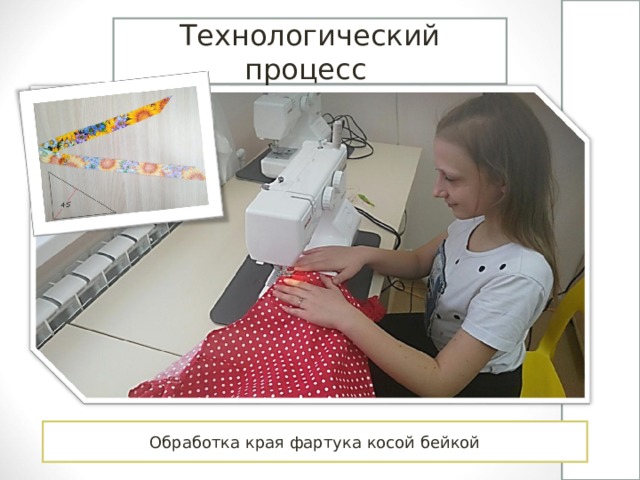 Творческий проект по технологии 8 класс для девочек вышивка крестом