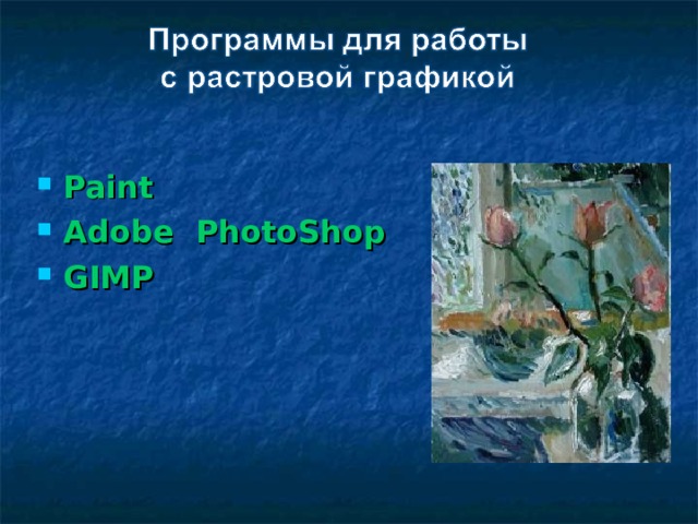 Paint Adobe PhotoShop GIMP