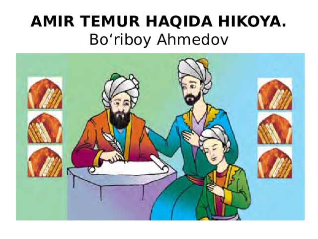 AMIR TEMUR HAQIDA HIKOYA. Bo‘riboy Ahmedov