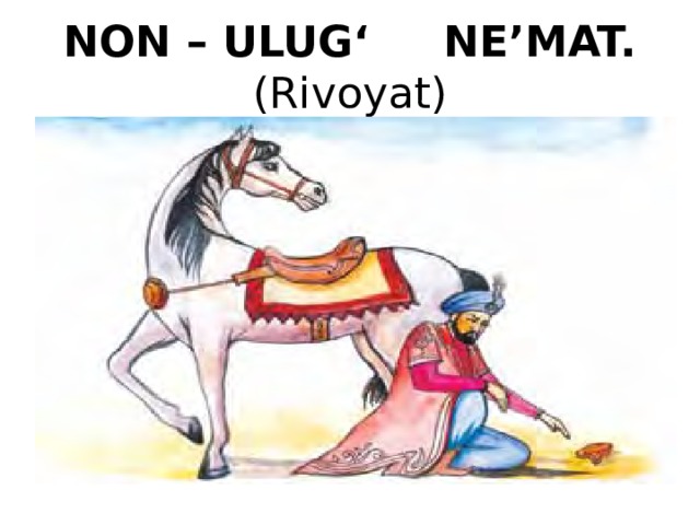 NON – ULUG‘ NE’MAT. (Rivoyat)