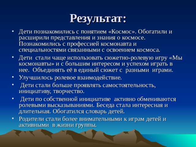 Результат: