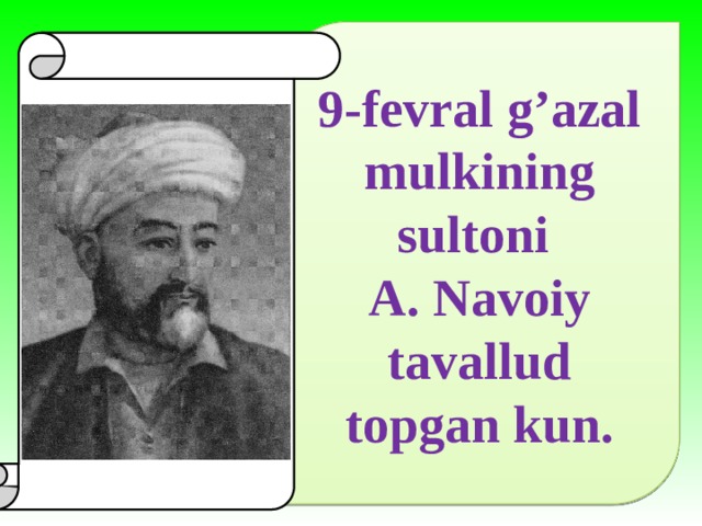 9-fevral g’azal mulkining sultoni A. Navoiy tavallud topgan kun.