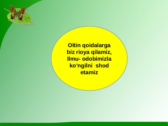 VAQT DAN UNUMLI FOYDALANISH O’ZGALAR FIKRINI TINGLASH INTIZOMLI VA FAOL BO’LISH YANGILIKLAR SARI INTILISH FIKRNI TO’LIQ BAYON QILISH      Oltin qoidalarga biz rioya qilamiz, Ilmu- odobimizla ko’ngilni shod etamiz