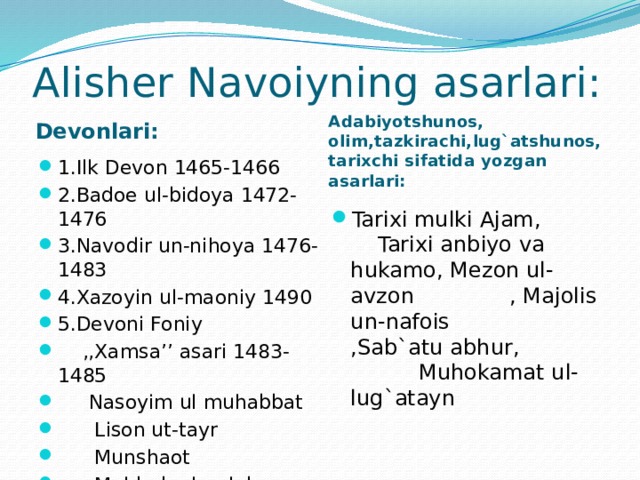 Alisher Navoiyning asarlari: Devonlari: Adabiyotshunos, olim,tazkirachi,lug`atshunos,tarixchi sifatida yozgan asarlari: