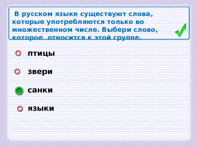 Ь для обозначения мягкости согласных. Употребление ь для обозначения мягкости согласных. Переносы с мягким звуком. Счастливая елочка изложение.