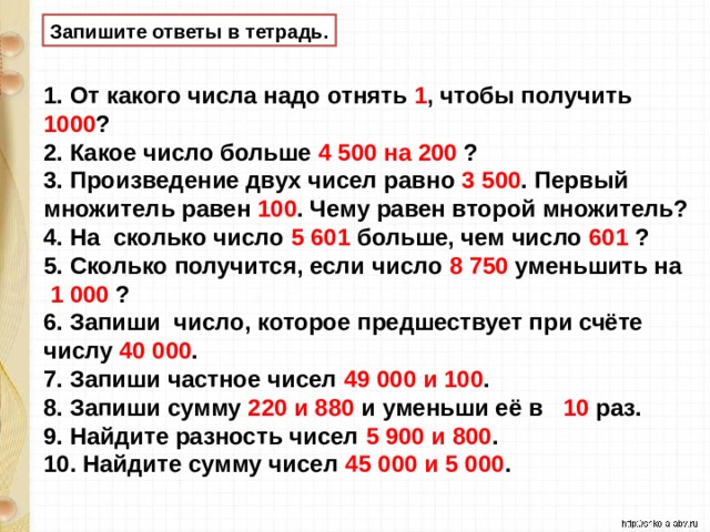 Запишите в ответ наибольшее число 24 29