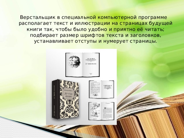 Это указание компьютерной программе действовать как некий интерпретатор для решения задачи