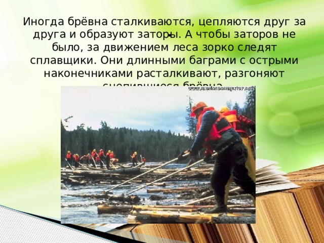 При хранении бревен строевого леса их укладывают как показано на рисунке сколько бревен 20 бревен