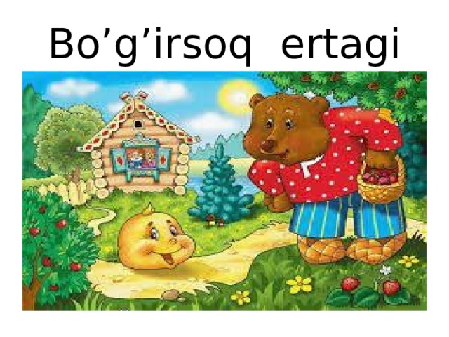 Bo’g’irsoq ertagi