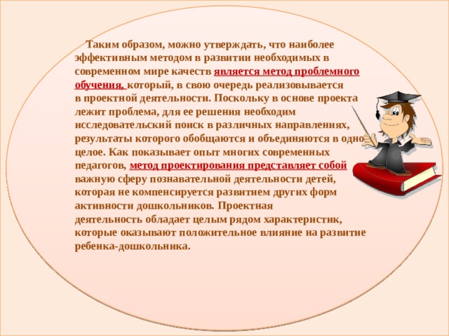 Какой стиль руководства является наиболее эффективным в деятельности тренера