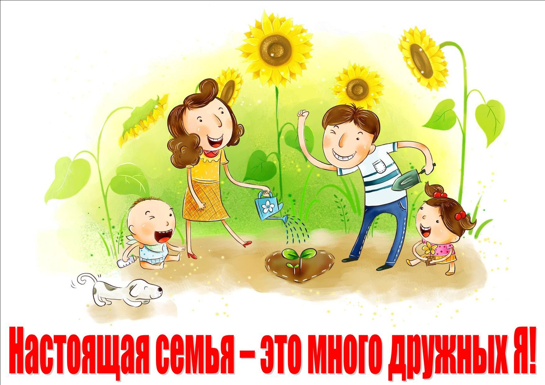 Рисунок на тему счастливая семья счастливые дети