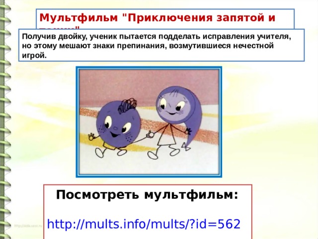 Мультфильм 