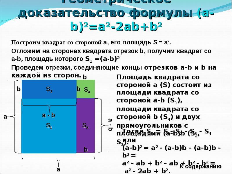 Доказательство формулы