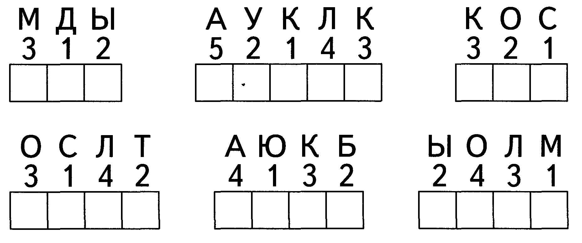 Составлять слова по картинкам игра