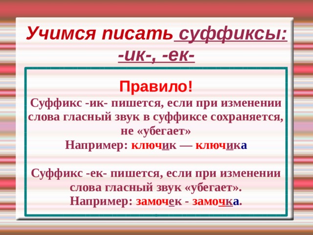 Урок 144 учимся применять орфографические правила 2 класс 21 век презентация