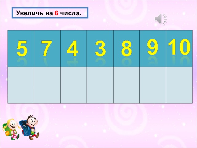 Увеличь на 6 числа.