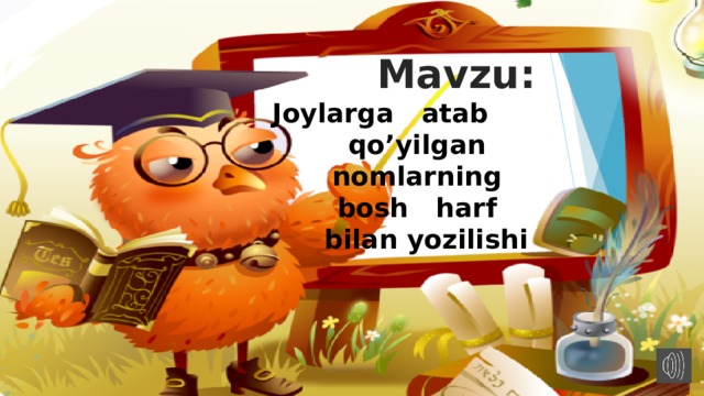 Mavzu:  Joylarga atab qo’yilgan  nomlarning  bosh harf  bilan yozilishi