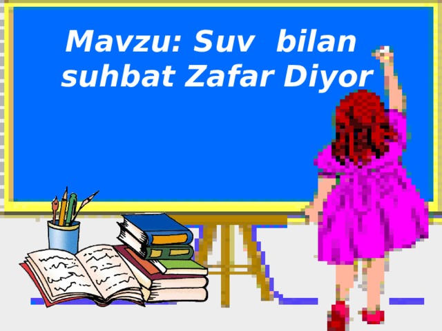 Mavzu: Suv bilan suhbat Zafar Diyor