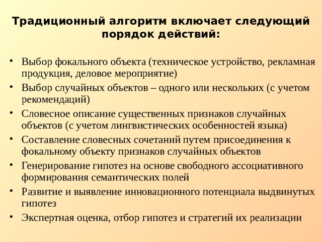 Схема композиции рассуждения включает следующие компоненты определение предмета