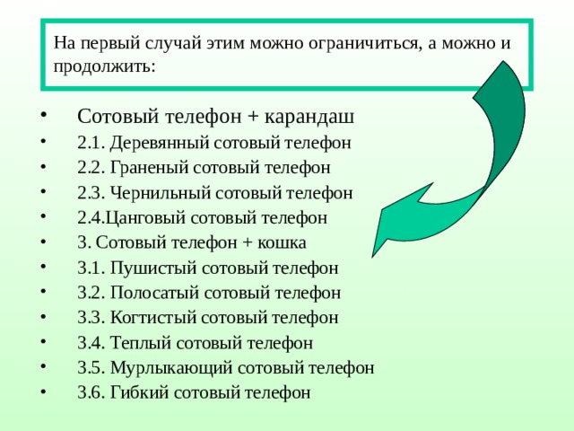 На первый случай этим можно ограничиться, а можно и продолжить: