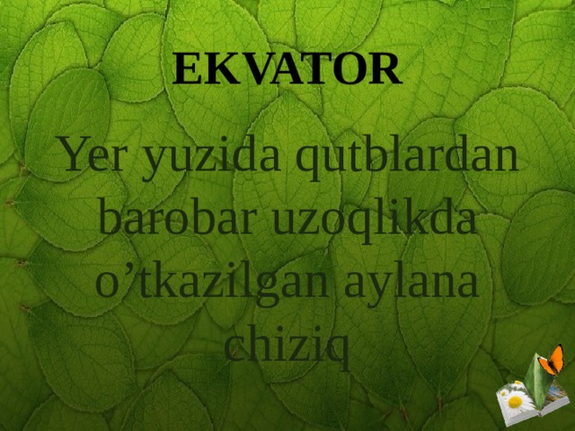 EKVATOR Yer yuzida qutblardan barobar uzoqlikda o’tkazilgan aylana chiziq