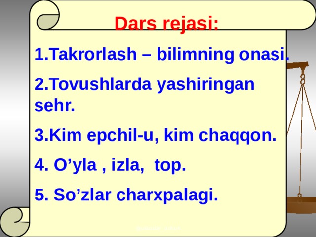 Dars rejasi: 1.Takrorlash – bilimning onasi. 2.Tovushlarda yashiringan sehr. 3.Kim epchil-u, kim chaqqon. 4. O’yla , izla, top. 5. So’zlar charxpalagi.  @ustozlar_uchun