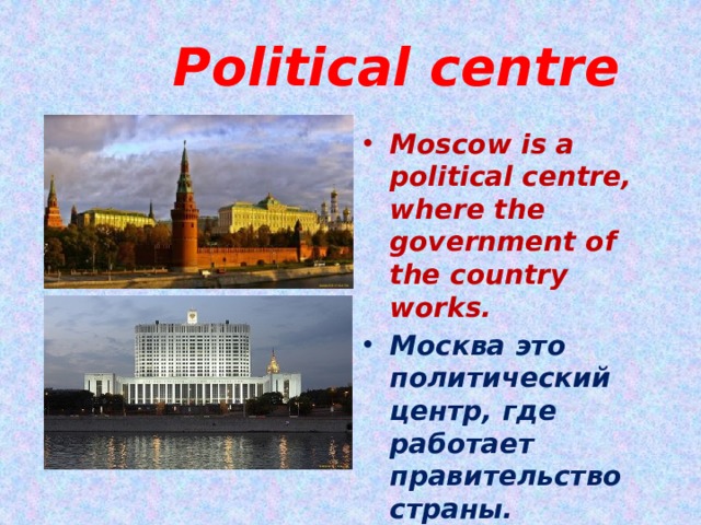 Political centre