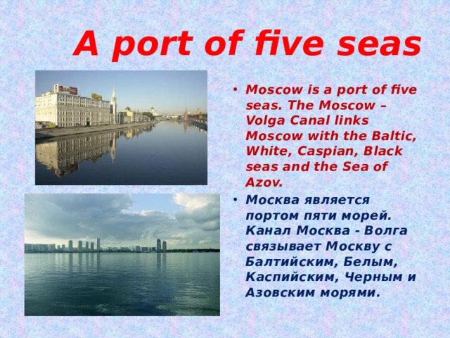 A port of five seas