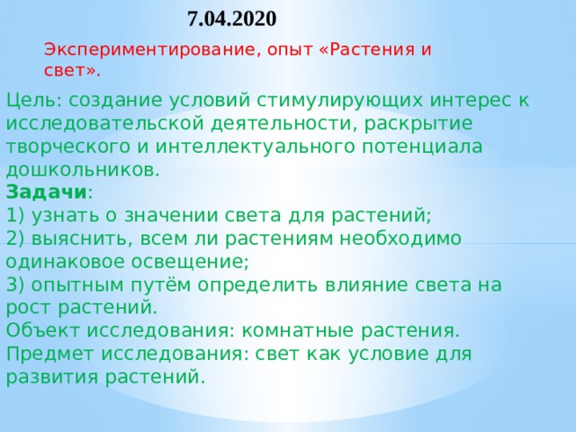 Описание средней сибири используя план приложения и ключевые слова