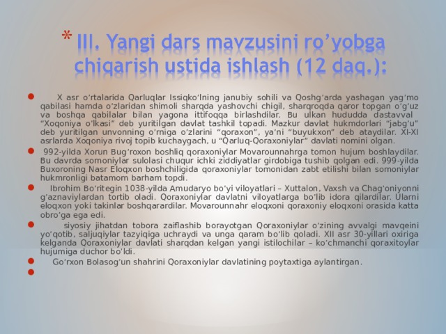 X asr o’rtalarida Qarluqlar Issiqko’lning janubiy sohili va Qoshg’arda yashagan yag’mo qabilasi hamda o’zlaridan shimoli sharqda yashovchi chigil, sharqroqda qaror topgan o’g’uz va boshqa qabilalar bilan yagona ittifoqqa birlashdilar. Bu ulkan hududda dastavval “Xoqoniya o’lkasi” deb yuritilgan davlat tashkil topadi. Mazkur davlat hukmdorlari “jabg’u” deb yuritilgan unvonning o’rniga o’zlarini “qoraxon”, ya’ni “buyukxon” deb ataydilar. XI-XI asrlarda Xoqoniya rivoj topib kuchaygach, u “Qarluq-Qoraxoniylar” davlati nomini olgan.  992-yilda Xorun Bug’roxon boshliq qoraxoniylar Movarounnahrga tomon hujum boshlaydilar. Bu davrda somoniylar sulolasi chuqur ichki ziddiyatlar girdobiga tushib qolgan edi. 999-yilda Buxoroning Nasr Eloqxon boshchiligida qoraxoniylar tomonidan zabt etilishi bilan somoniylar hukmronligi batamom barham topdi.  Ibrohim Bo’ritegin 1038-yilda Amudaryo bo’yi viloyatlari – Xuttalon, Vaxsh va Chag’oniyonni g’aznaviylardan tortib oladi. Qoraxoniylar davlatni viloyatlarga bo’lib idora qilardilar. Ularni eloqxon yoki takinlar boshqarardilar. Movarounnahr eloqxoni qoraxoniy eloqxoni orasida katta obro’ga ega edi.  siyosiy jihatdan tobora zaiflashib borayotgan Qoraxoniylar o’zining avvalgi mavqeini yo’qotib, saljuqiylar tazyiqiga uchraydi va unga qaram bo’lib qoladi. XII asr 30-yillari oxiriga kelganda Qoraxoniylar davlati sharqdan kelgan yangi istilochilar – ko’chmanchi qoraxitoylar hujumiga duchor bo’ldi.  Go’rxon Bolasog’un shahrini Qoraxoniylar davlatining poytaxtiga aylantirgan.