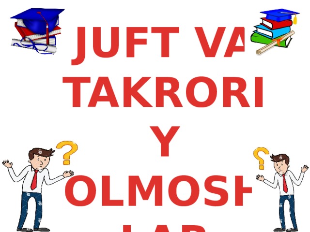 JUFT VA TAKRORIY OLMOSHLAR