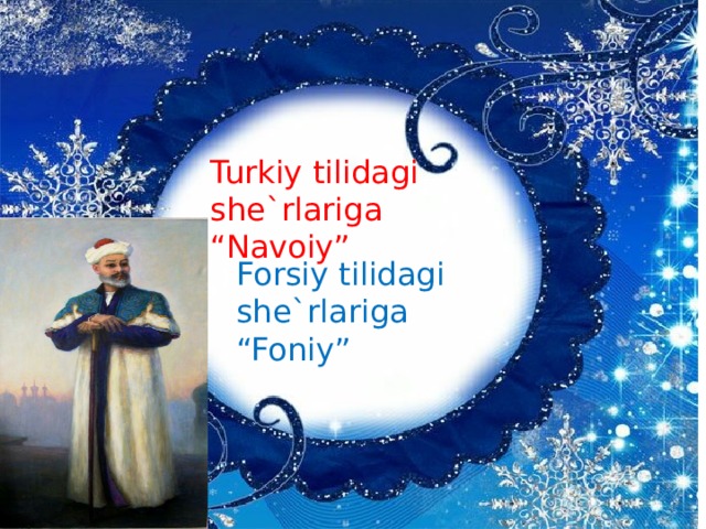Turkiy tilidagi she`rlariga “Navoiy” Forsiy tilidagi she`rlariga “Foniy” Forsiy tilidagi she`rlariga “Foniy”