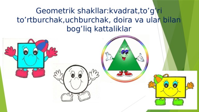 Ilova oynasiga ma'lumot joylash. 2 синф математика. Плакат geometrik shakllar. Tasvirga geometrik shakllar va vektorli obyektlarni joylash. Tasvirga geometrik shakllar va vektorli obyektlarni joylash.