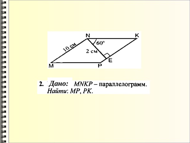 Рисунок 820 abcd ромб доказать mnkp параллелограмм