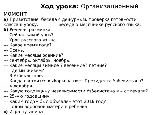 Правила для беседы вк для участников образец