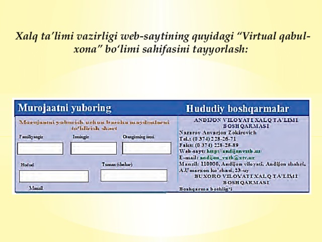 Xalq ta’limi vazirligi web-saytining quyidagi “Virtual qabul­xona” bo‘limi sahifasini tayyorlash: