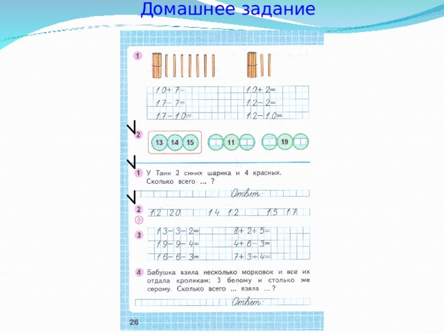 Вычитание вида 17 8 презентация