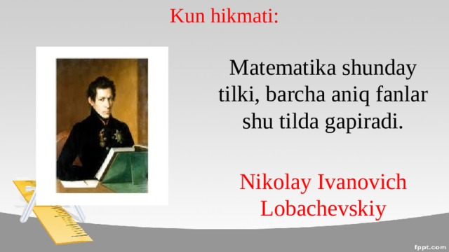 Kun hikmati: Matematika shunday tilki, barcha aniq fanlar shu tilda gapiradi. Nikolay Ivanovich Lobachevskiy