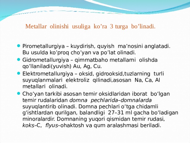 Metallar olinishi usuliga ko’ra 3 turga bo’linadi.