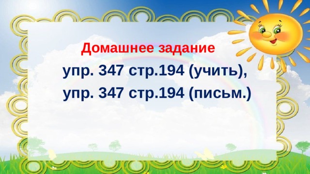 Обобщение знаний об алфавите 2 класс презентация