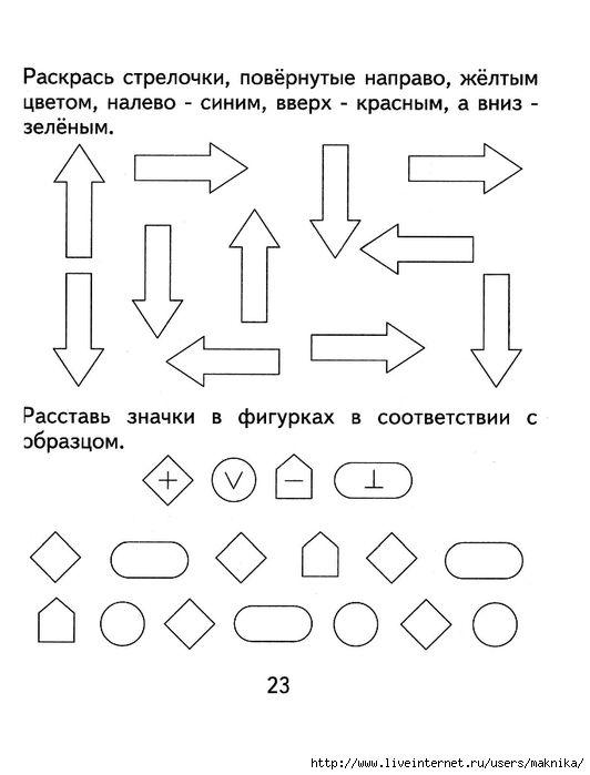 Логические задачки в картинках