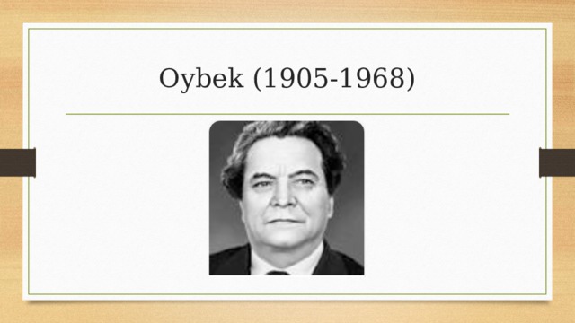 Oybek (1905-1968)