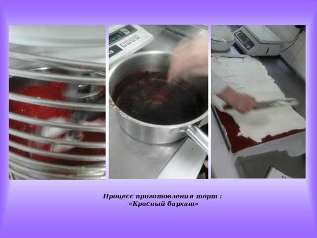 Процесс приготовления торт : «Красный бархат»