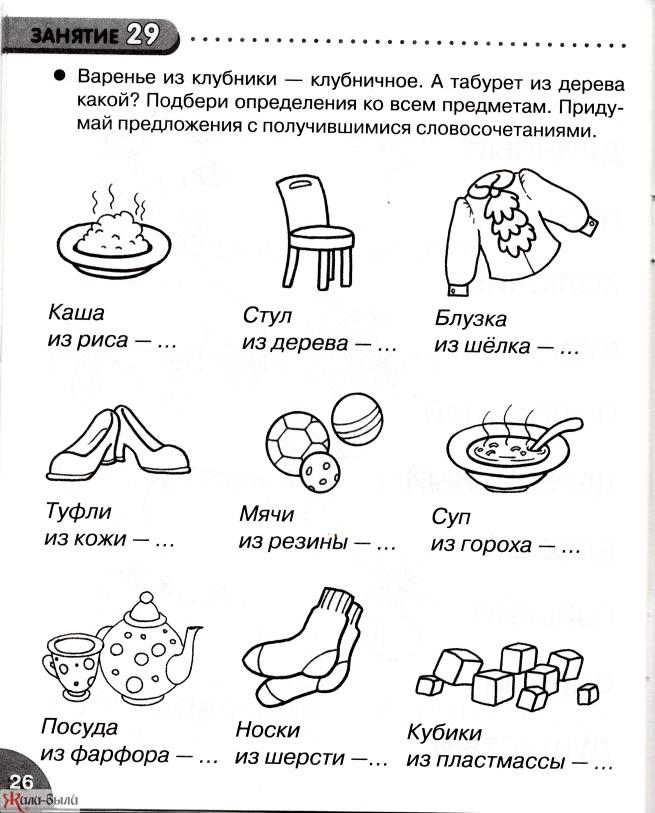 Развитие речи ребенка 7 лет. Развитие речи подготовка к школе задания. Задания по развитию речи 6 лет. Задания по развитию речи для детей 7 лет. Подготовка к школе задания по развитию речи.