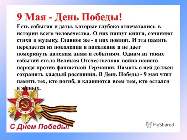 Аллоды символ победы