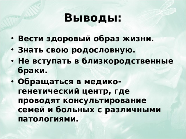 Выводы: