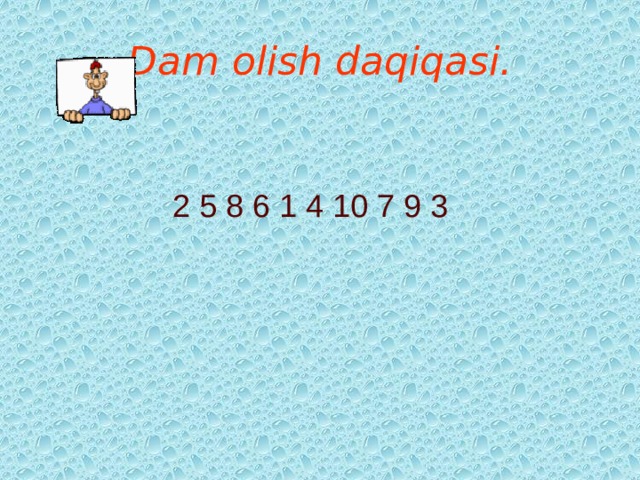 Dam olish daqiqasi. 2 5 8 6 1 4 10 7 9 3