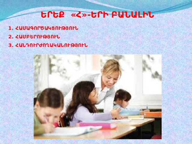 Методика начального школы презентация