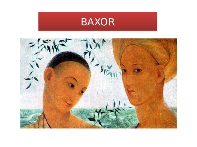 BAXOR